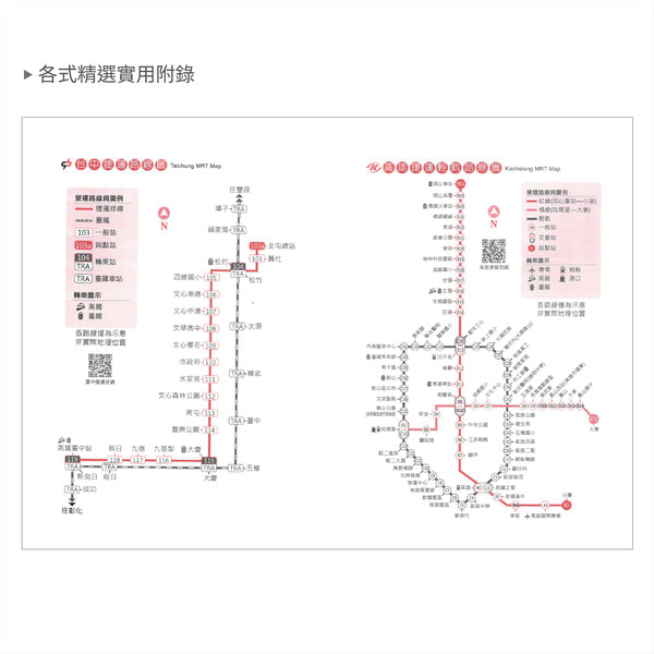 2026-25K工商日誌內頁