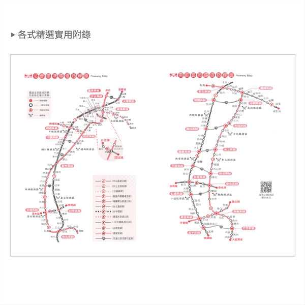2026-25K工商日誌內頁