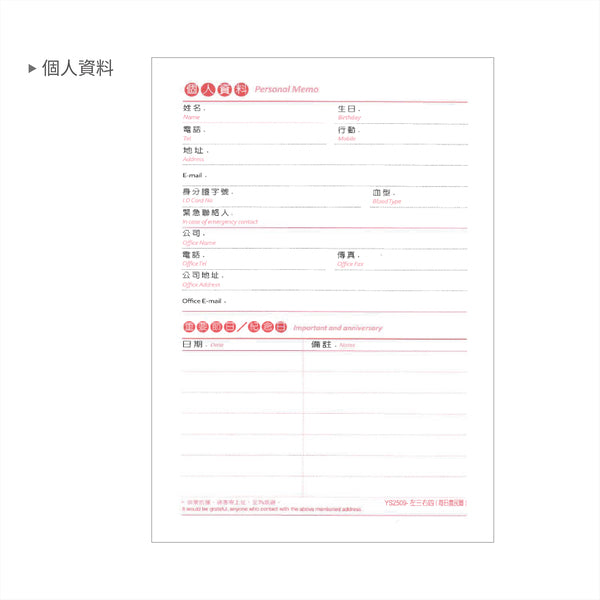 2026-25K工商日誌內頁