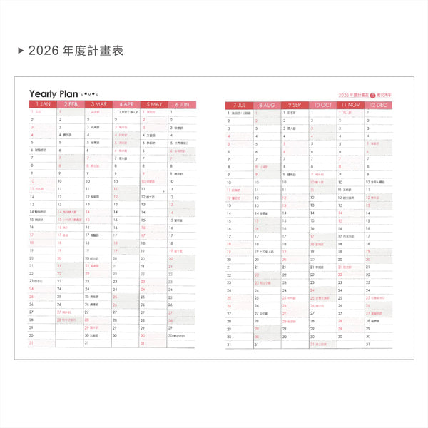 2026-25K工商日誌內頁
