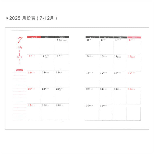 2026-25K工商日誌內頁