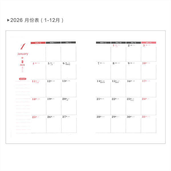 2026-25K工商日誌內頁