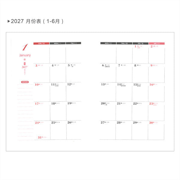 2026-25K工商日誌內頁