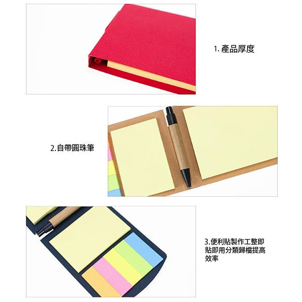 便利貼組合