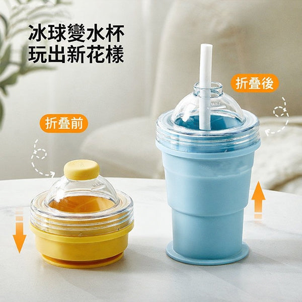 折疊製冰杯