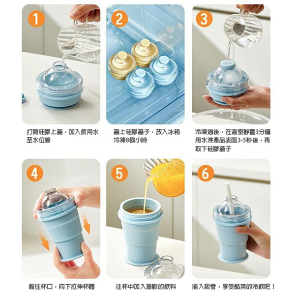 折疊製冰杯
