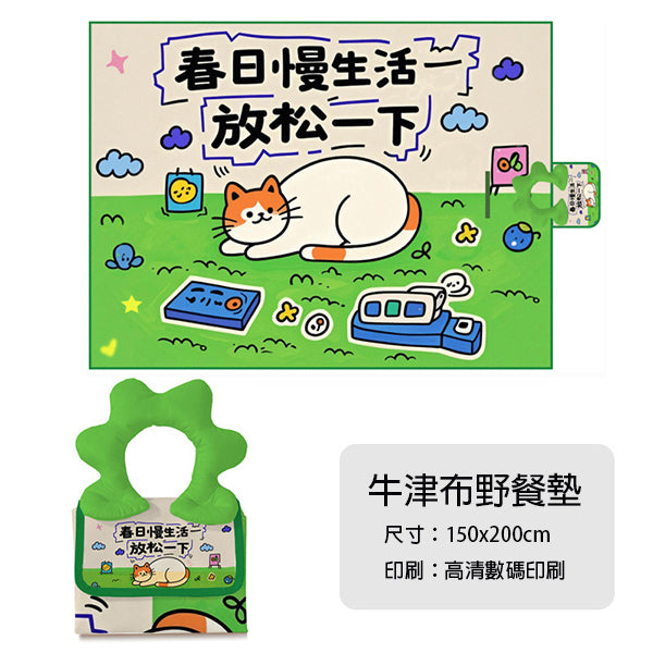 棉提把折疊野餐墊