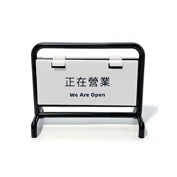 辦公狀態小拒馬告示立牌