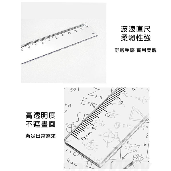 15cm透明塑膠廣告波浪直尺