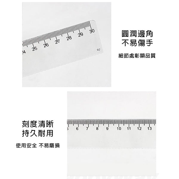 30cm透明塑膠廣告波浪直尺