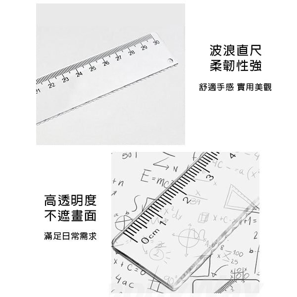 30cm透明塑膠廣告波浪直尺