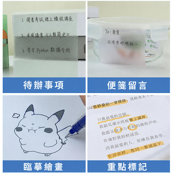 盒裝抽拉式珠光便利貼