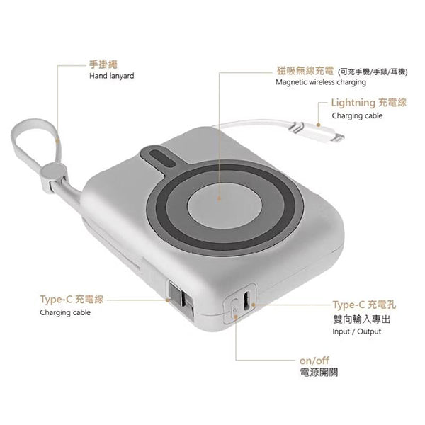 磁吸無線充自帶線行動電源