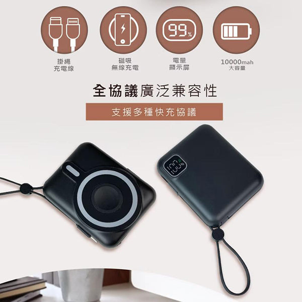 磁吸無線充自帶線行動電源