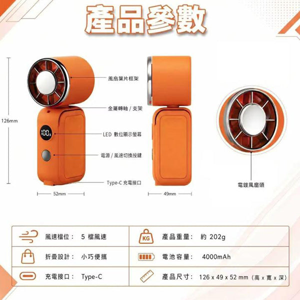 手持掛脖製冷風扇