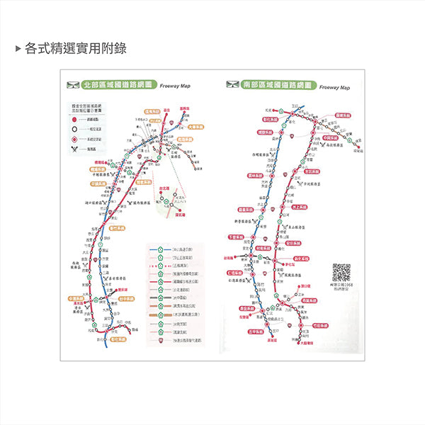 48K工商日誌內頁