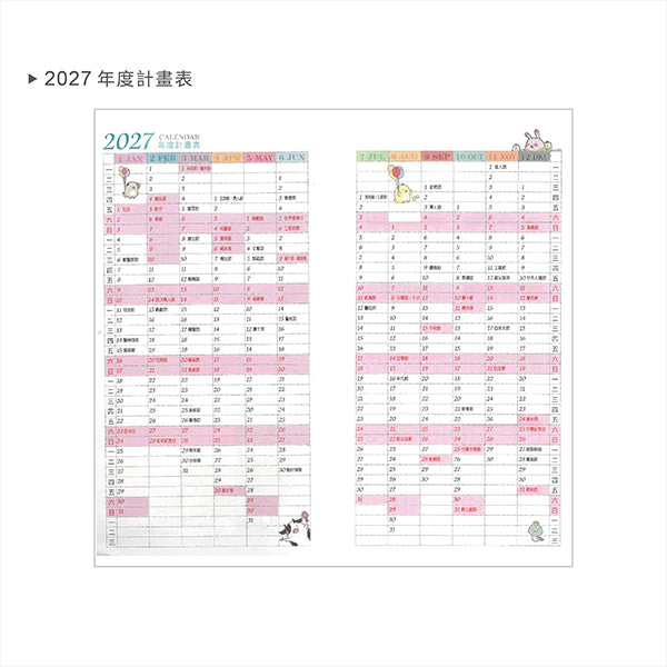 48K工商日誌內頁