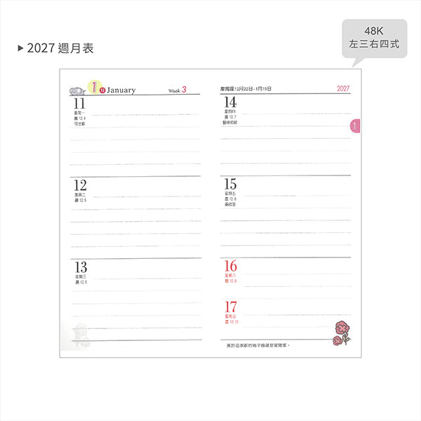 48K工商日誌內頁