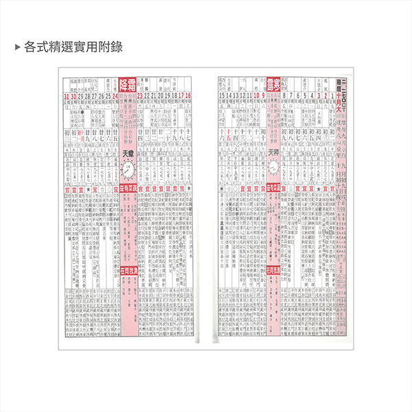 48K工商日誌內頁