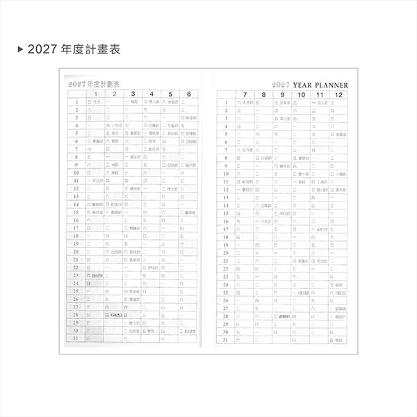 48K工商日誌內頁