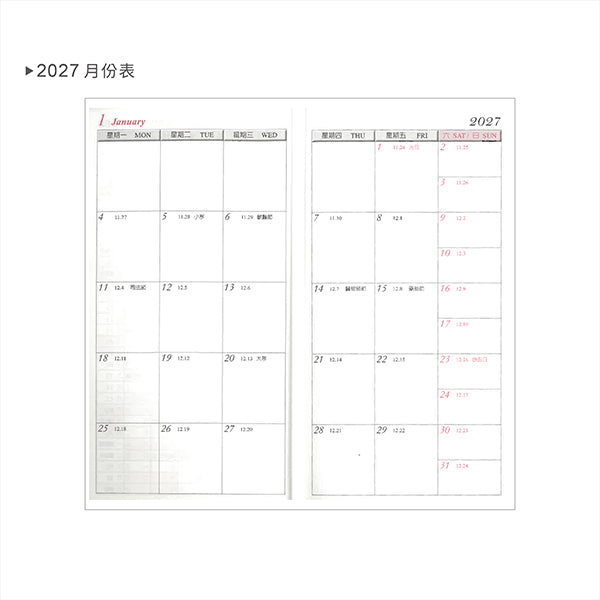 48K工商日誌內頁