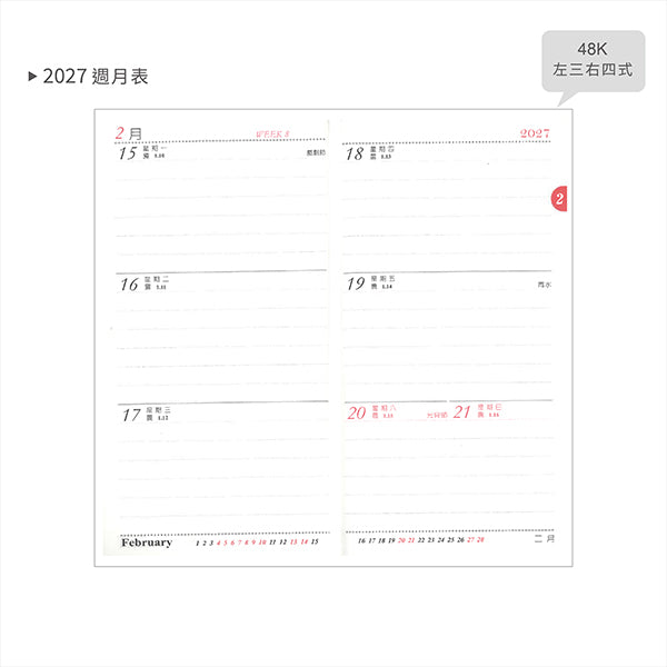 48K工商日誌內頁