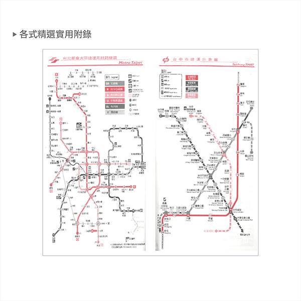48K工商日誌內頁