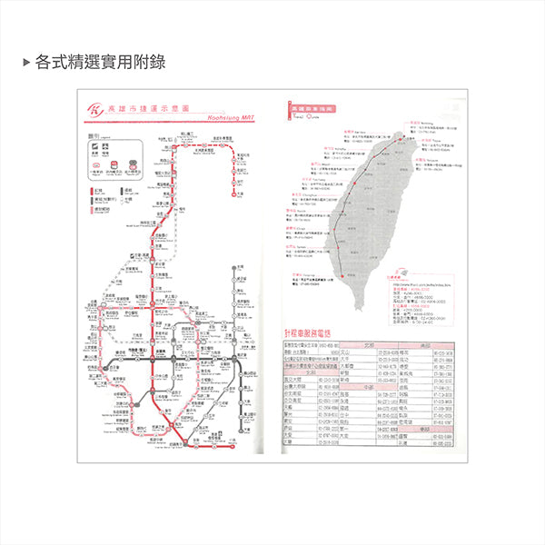 48K工商日誌內頁