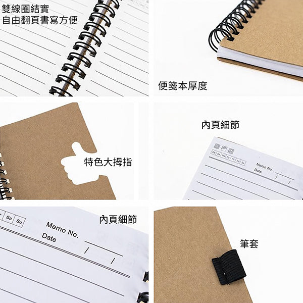 附筆環保線圈筆記本