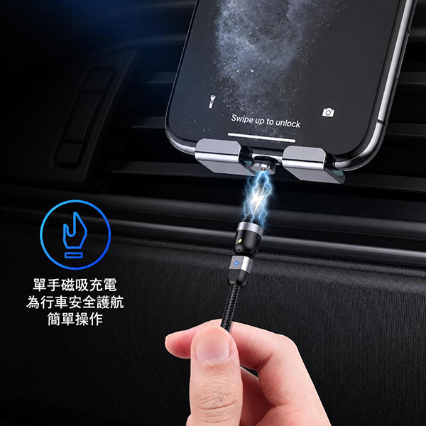 三合一磁吸接頭充電線