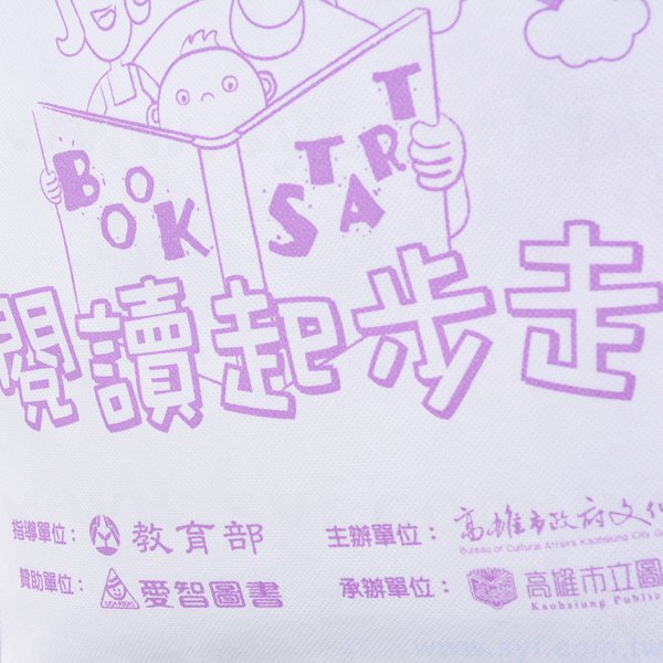 不織布袋- 包裝袋