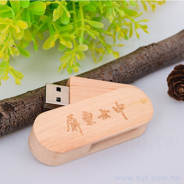 環保隨身碟-原木禮贈品USB-木質旋轉隨身碟-客製隨身碟容量-採購訂製印刷推薦禮品