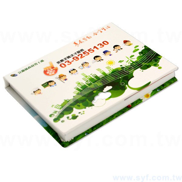 三合一精裝便利貼