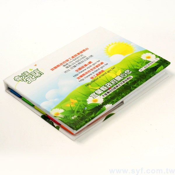 三合一精裝便利貼