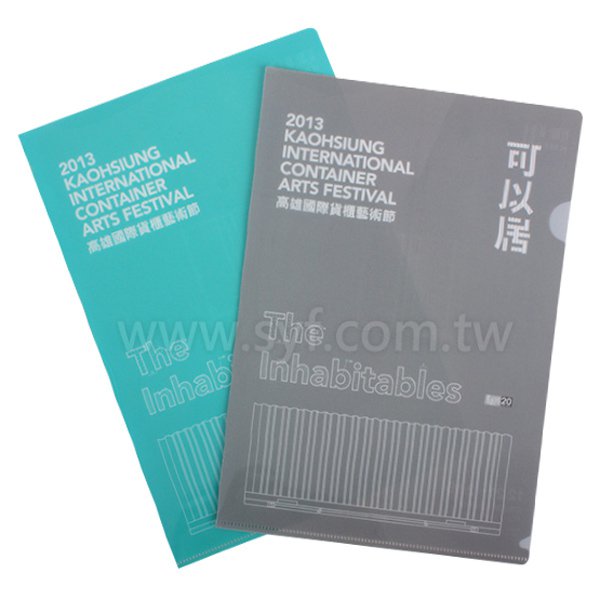 A4單層L夾彩色印刷全白墨-PP材質L型資料夾