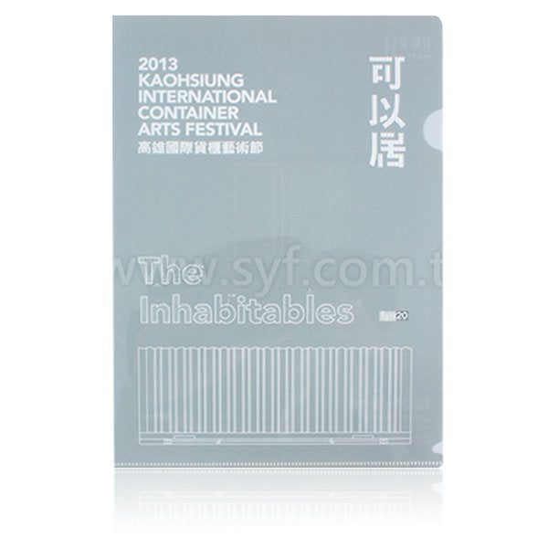 A4單層L夾彩色印刷全白墨-PP材質L型資料夾