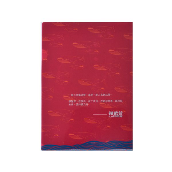 A4單層L夾彩色印刷全白墨-PP材質L型資料夾