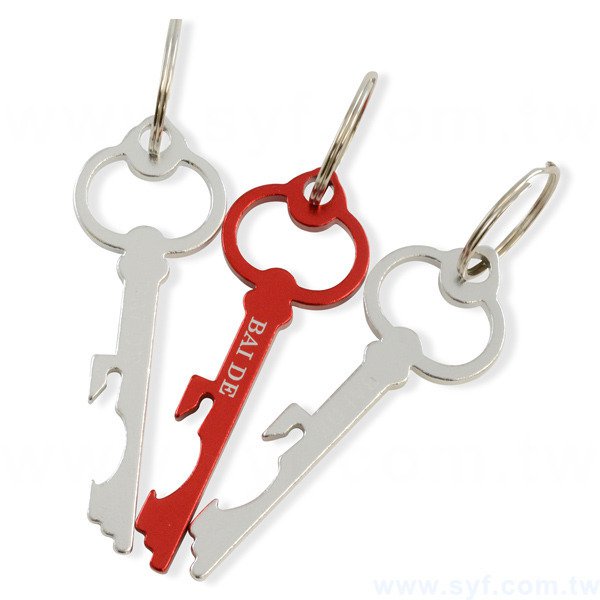 開瓶器鑰匙圈