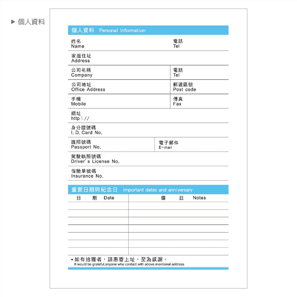 2025-25K工商日誌內頁左三右四式-可客製化內頁及印LOGO