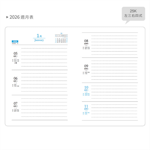 2025-25K工商日誌內頁左三右四式-可客製化內頁及印LOGO