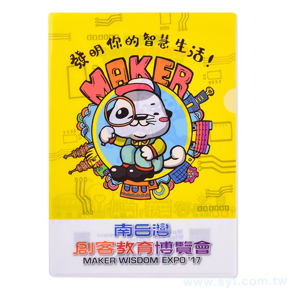 A4單層L夾彩色印刷全白墨-PP材質L型資料夾