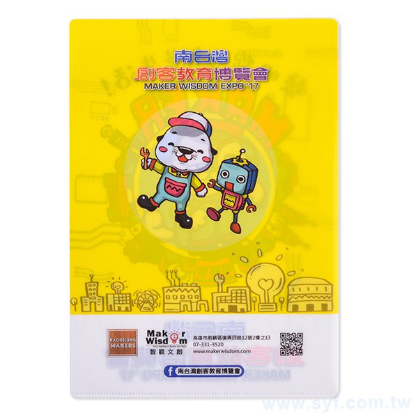 A4單層L夾彩色印刷全白墨-PP材質L型資料夾