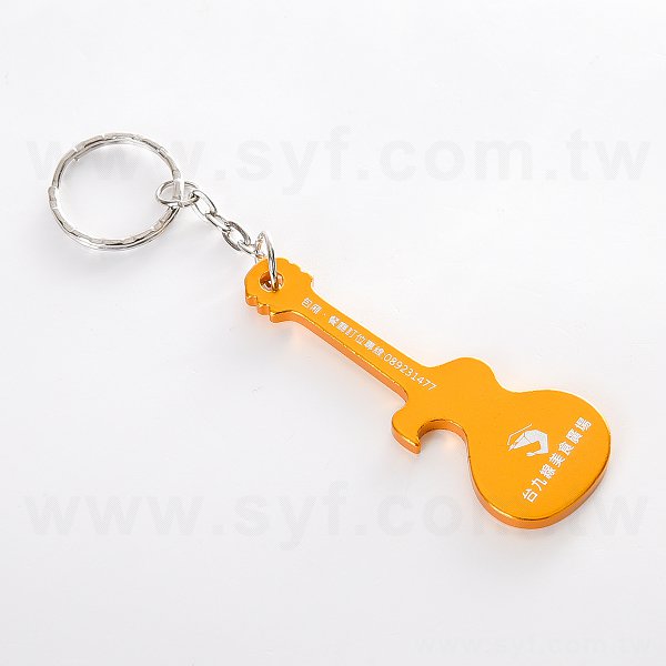 吉他開瓶器鑰匙圈