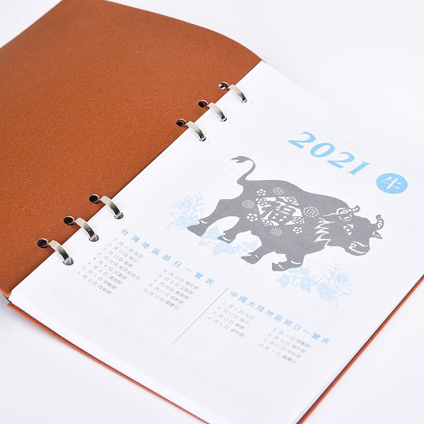 創意古典工商日誌