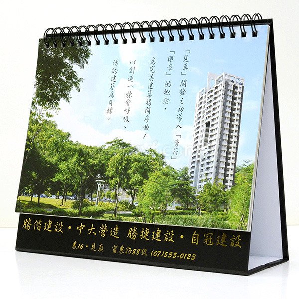 25K客製化三角桌曆