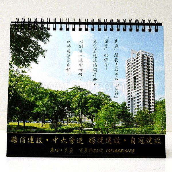 25K客製化三角桌曆