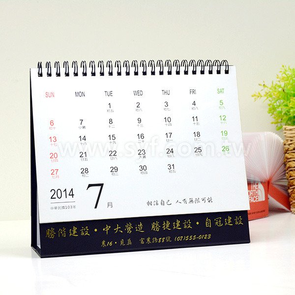25K客製化三角桌曆