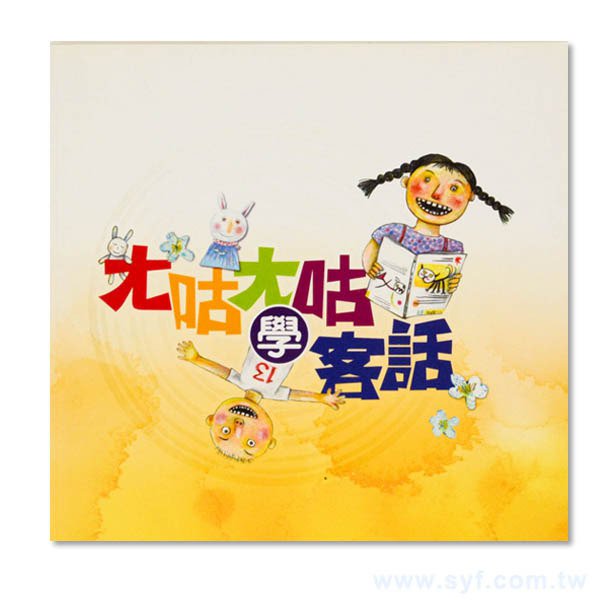 書籍-印刷-膠裝-出版刊物類-ISBN