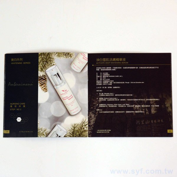 書籍-印刷-騎馬釘-出版刊物類-商品型錄