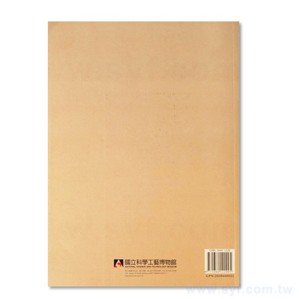 書籍-印刷-穿線膠裝-出版刊物類-ISBN